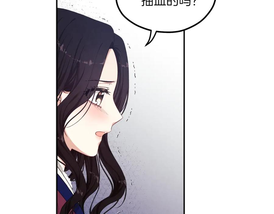 太阳的主人 - 第6话 失明的原因 - 第18张图