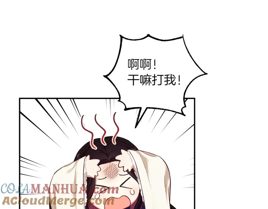 太阳的主人 - 第6话 失明的原因 - 第25张图