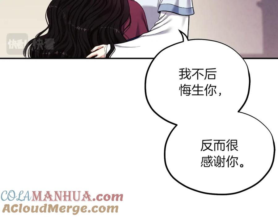 太阳的主人 - 第6话 失明的原因 - 第85张图