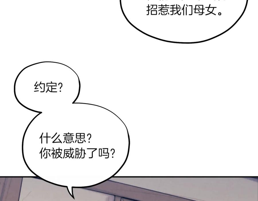 太阳的主人 - 第6话 失明的原因 - 第39张图