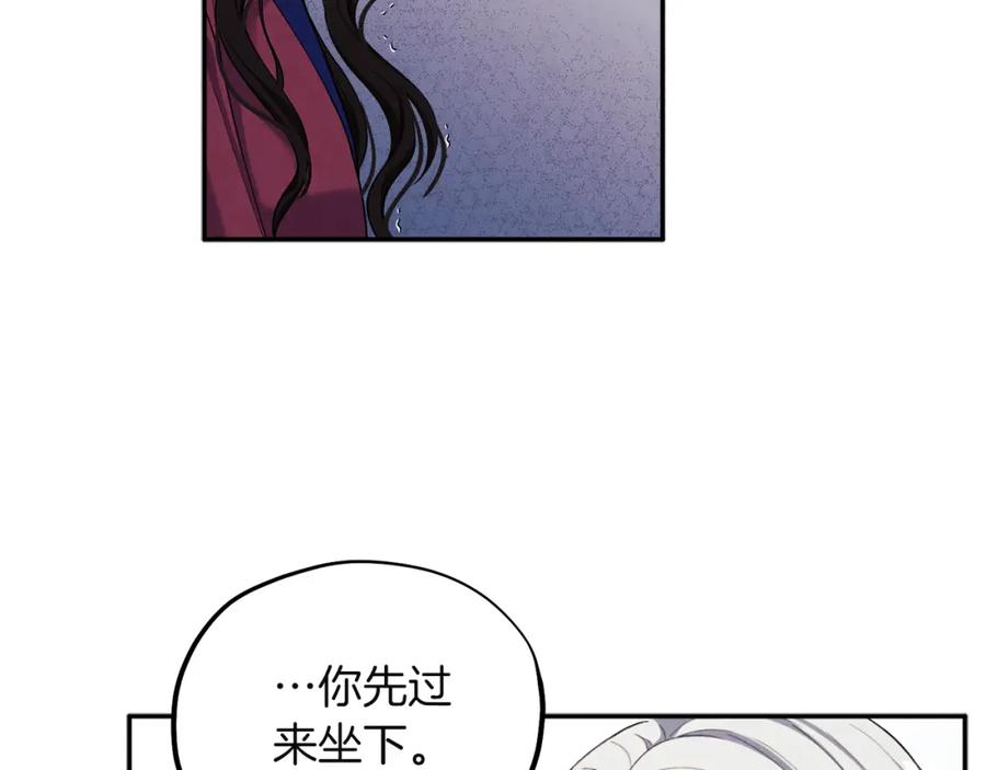 太阳的主人 - 第6话 失明的原因 - 第19张图