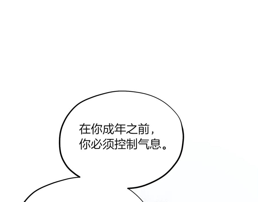 太阳的主人 - 第6话 失明的原因 - 第35张图