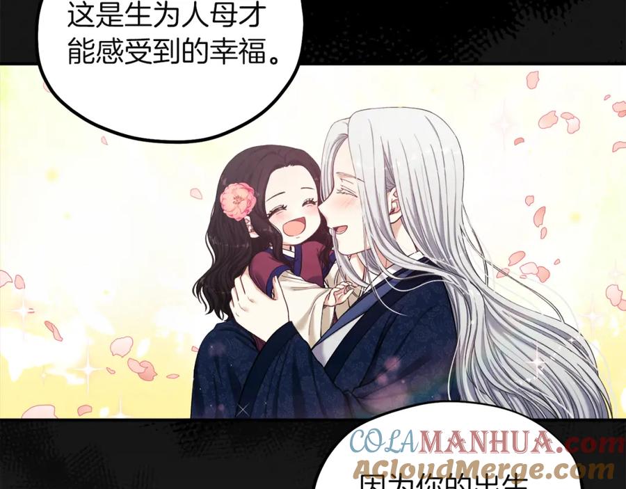 太阳的主人 - 第6话 失明的原因 - 第101张图