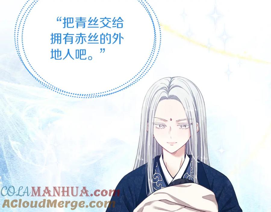 太阳的主人 - 第6话 失明的原因 - 第109张图