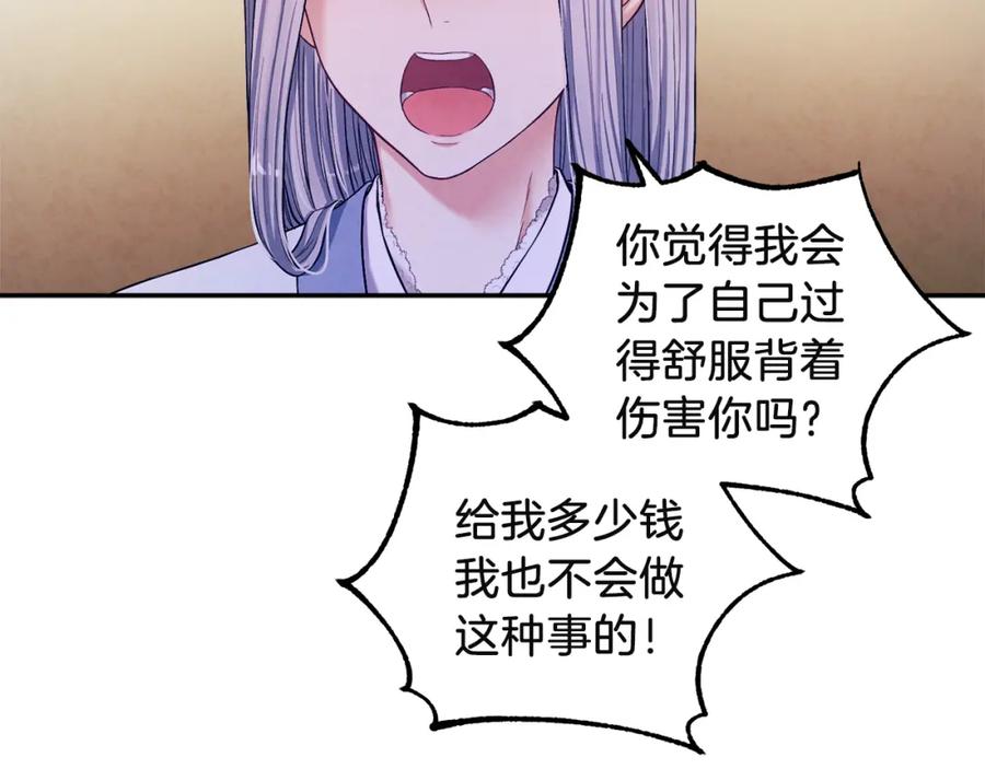 太阳的主人 - 第6话 失明的原因 - 第30张图