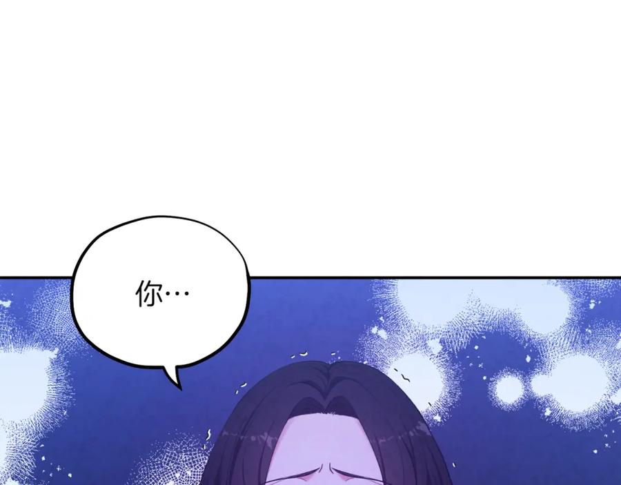 太阳的主人 - 第6话 失明的原因 - 第8张图