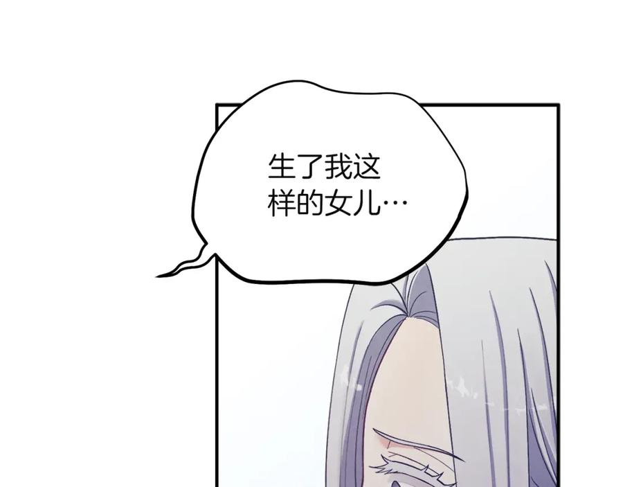 太阳的主人 - 第6话 失明的原因 - 第79张图