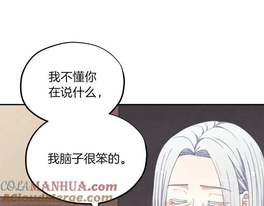 太阳的主人 - 第6话 失明的原因 - 第113张图