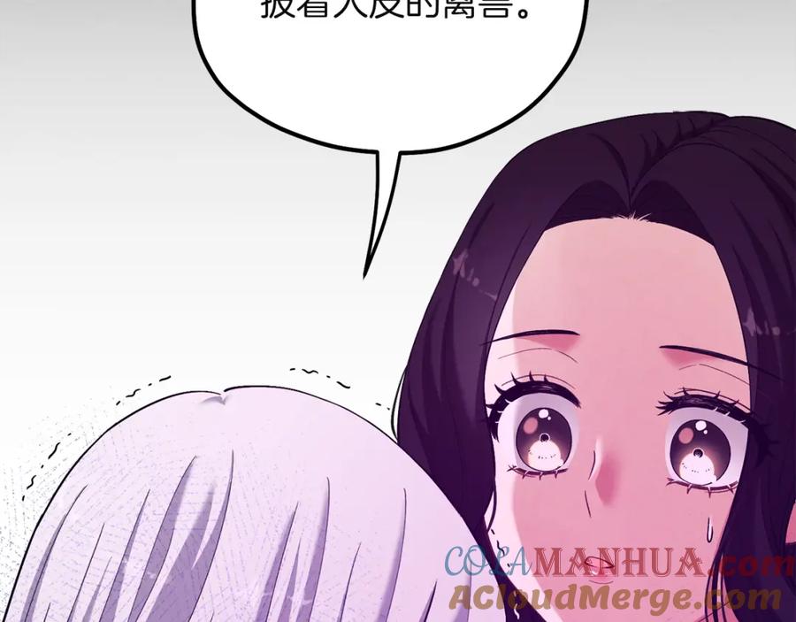 太阳的主人 - 第6话 失明的原因 - 第65张图