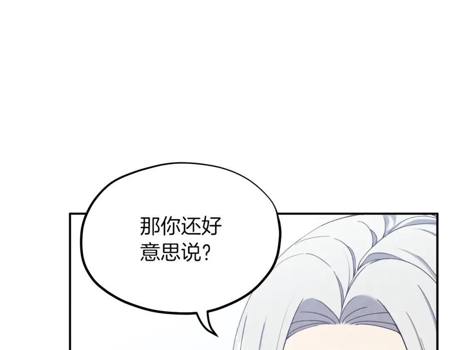 太阳的主人 - 第6话 失明的原因 - 第116张图