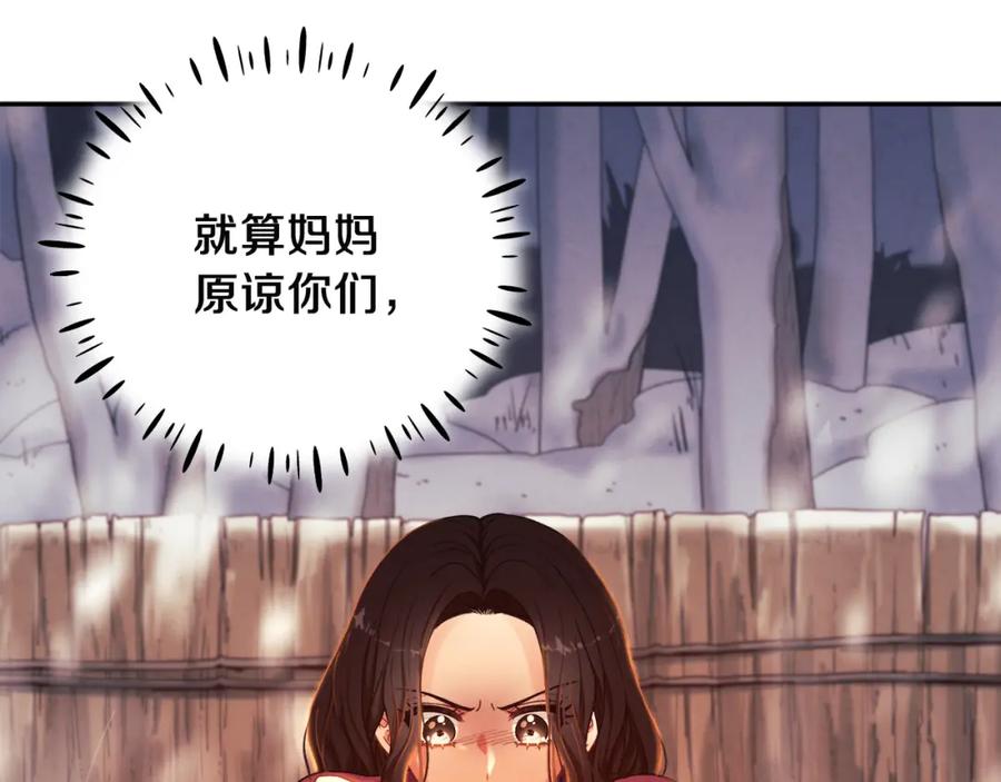 太阳的主人 - 第6话 失明的原因 - 第158张图