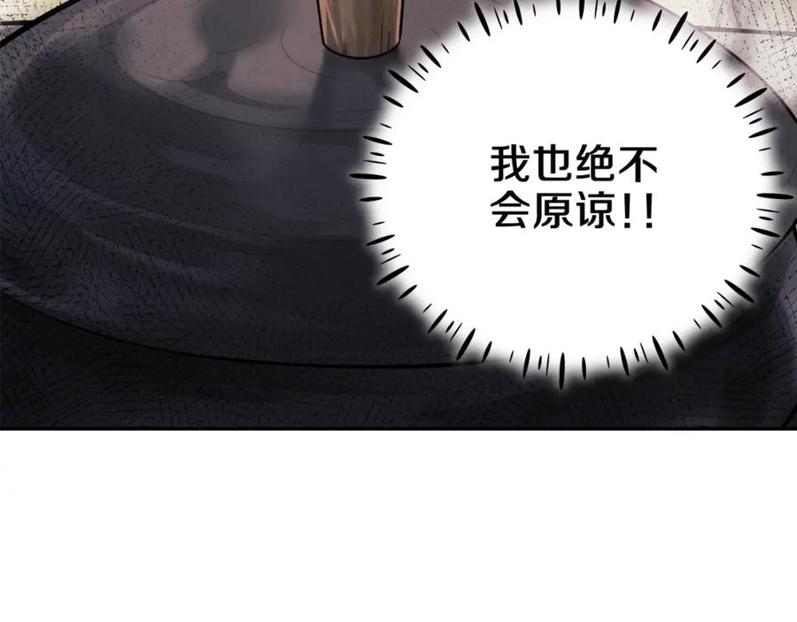 太阳的主人 - 第6话 失明的原因 - 第160张图