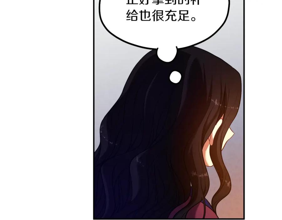 太阳的主人 - 第6话 失明的原因 - 第146张图