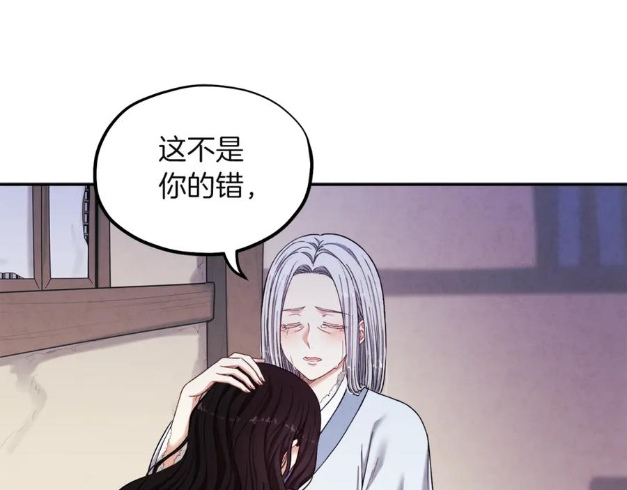 太阳的主人 - 第6话 失明的原因 - 第84张图