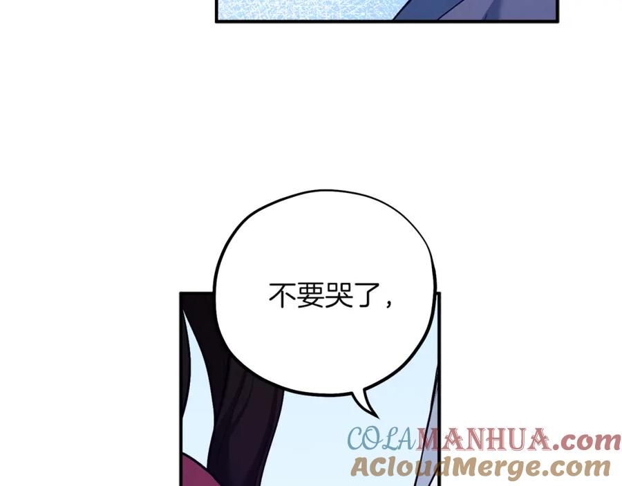 太阳的主人 - 第6话 失明的原因 - 第81张图