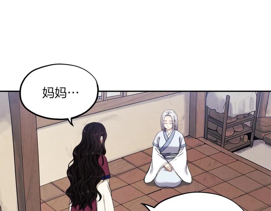 太阳的主人 - 第6话 失明的原因 - 第16张图