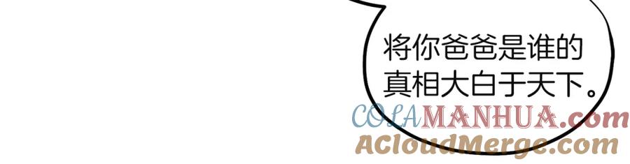 太阳的主人 - 第6话 失明的原因 - 第41张图