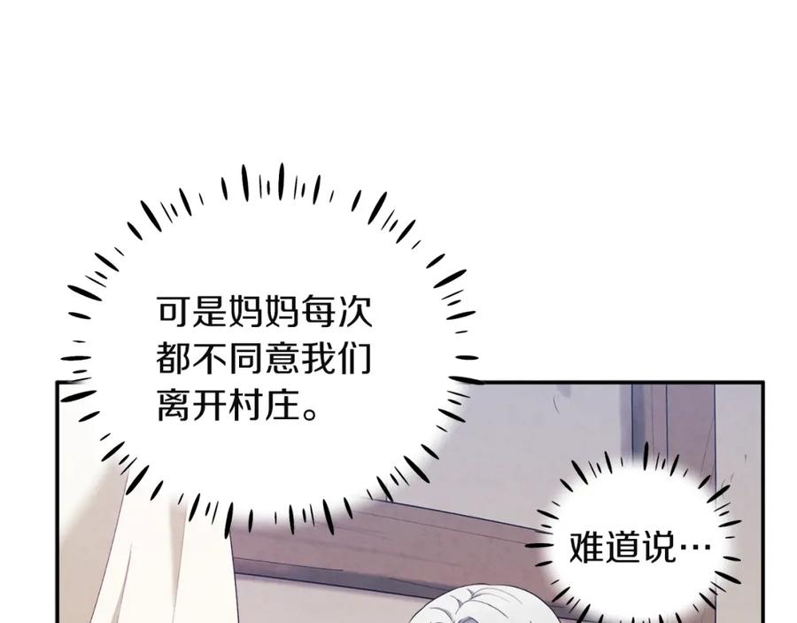 太阳的主人 - 第6话 失明的原因 - 第4张图