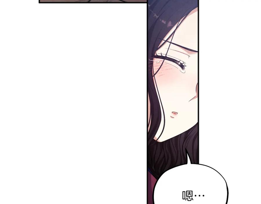 太阳的主人 - 第6话 失明的原因 - 第120张图