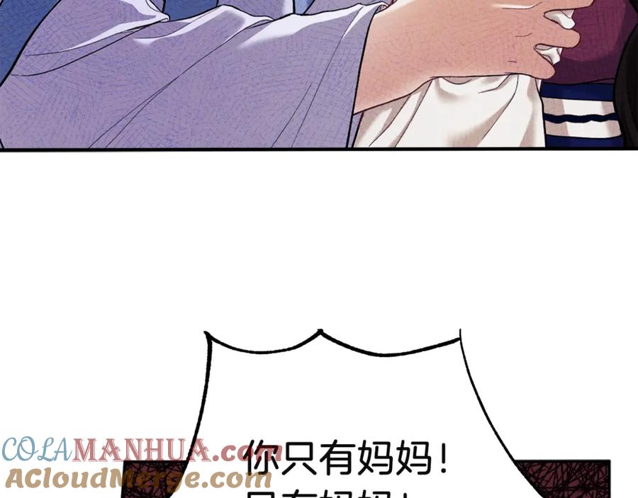 太阳的主人 - 第6话 失明的原因 - 第53张图