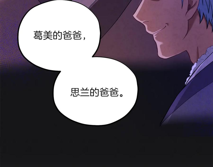 太阳的主人 - 第6话 失明的原因 - 第63张图