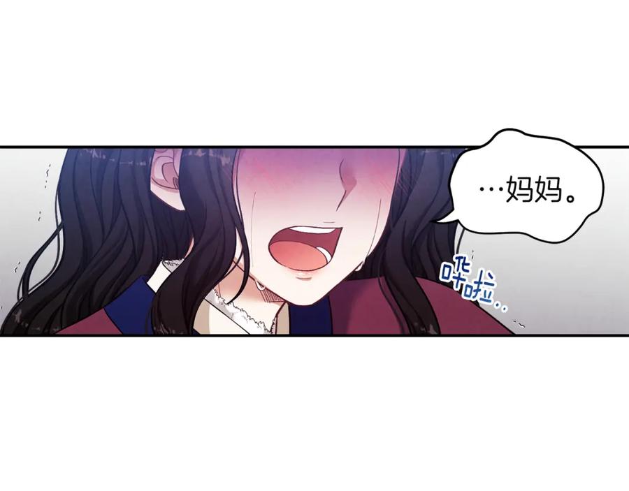 太阳的主人 - 第6话 失明的原因 - 第76张图