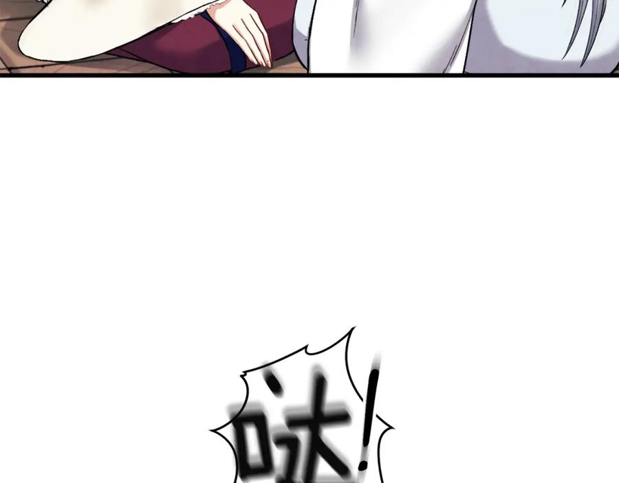 太阳的主人 - 第6话 失明的原因 - 第23张图