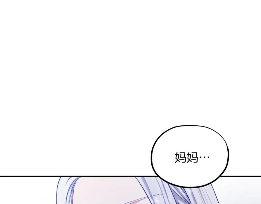 太阳的主人 - 第6话 失明的原因 - 第6张图