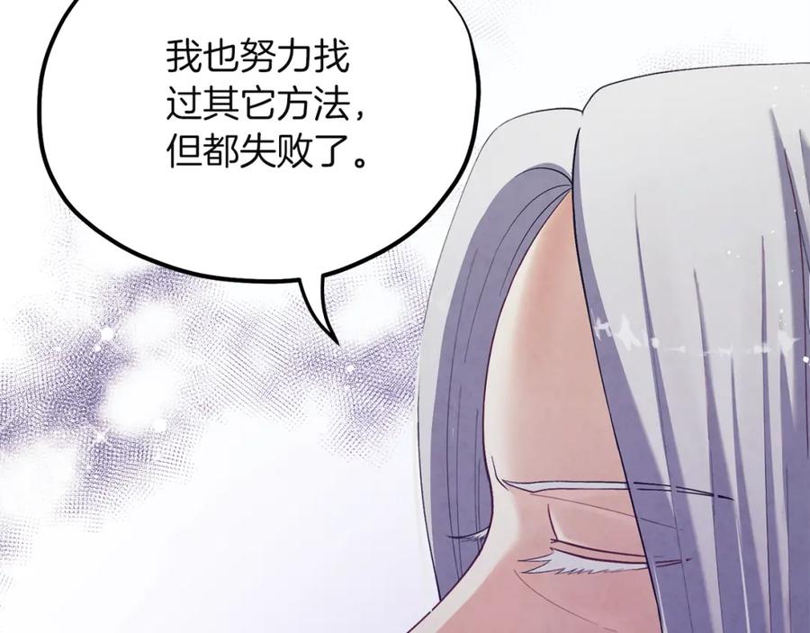 太阳的主人 - 第6话 失明的原因 - 第36张图