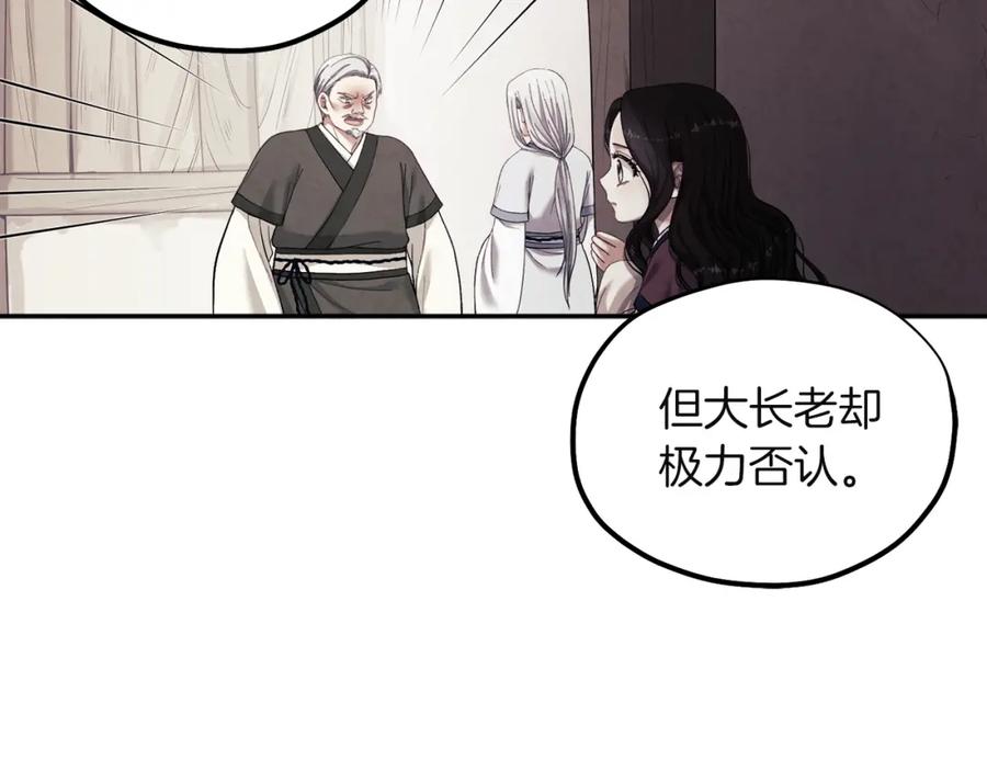 太阳的主人 - 第6话 失明的原因 - 第46张图