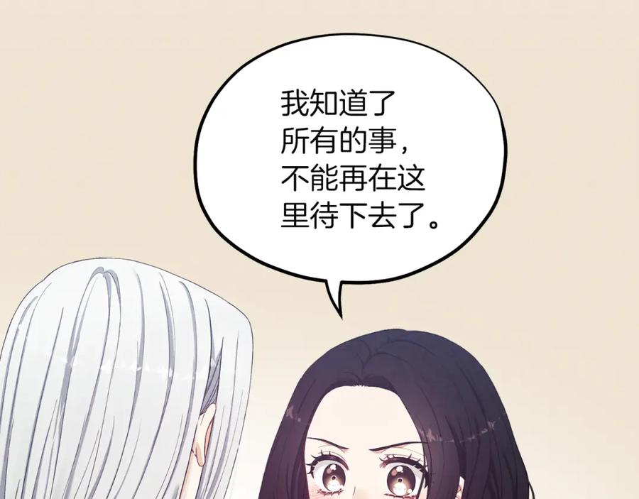 太阳的主人 - 第6话 失明的原因 - 第123张图