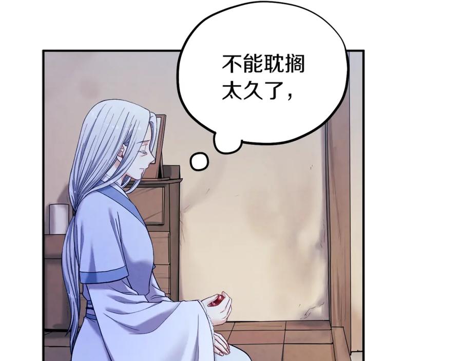 太阳的主人 - 第6话 失明的原因 - 第140张图