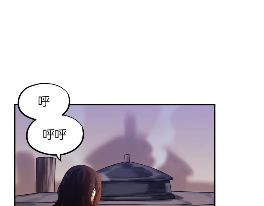 太阳的主人 - 第6话 失明的原因 - 第143张图