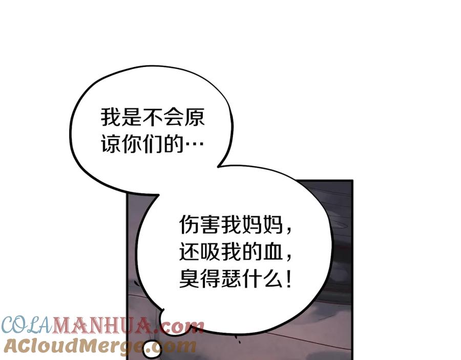 太阳的主人 - 第6话 失明的原因 - 第153张图