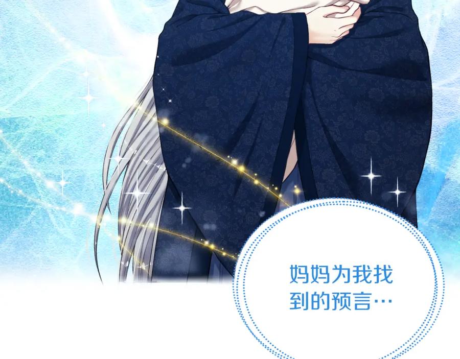 太阳的主人 - 第6话 失明的原因 - 第110张图