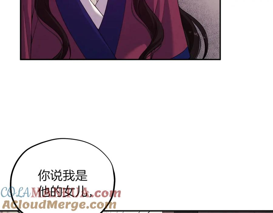 太阳的主人 - 第6话 失明的原因 - 第45张图