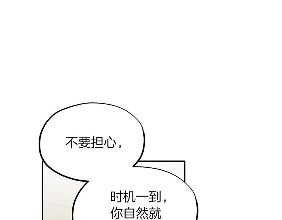 太阳的主人 - 第6话 失明的原因 - 第118张图