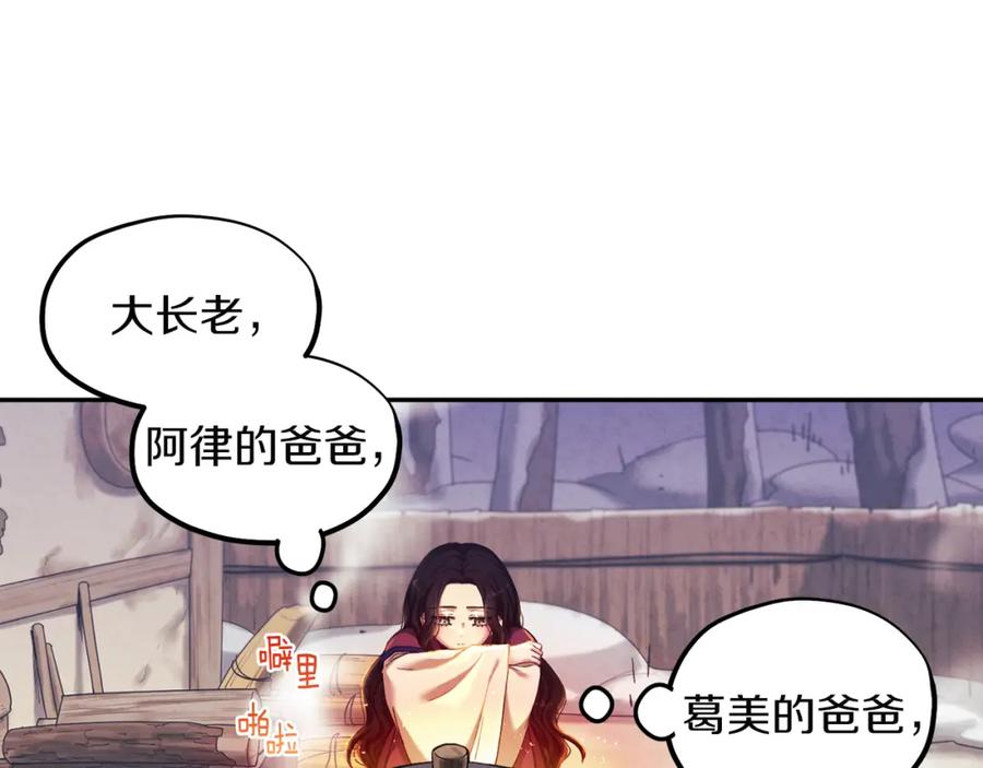 太阳的主人 - 第6话 失明的原因 - 第151张图