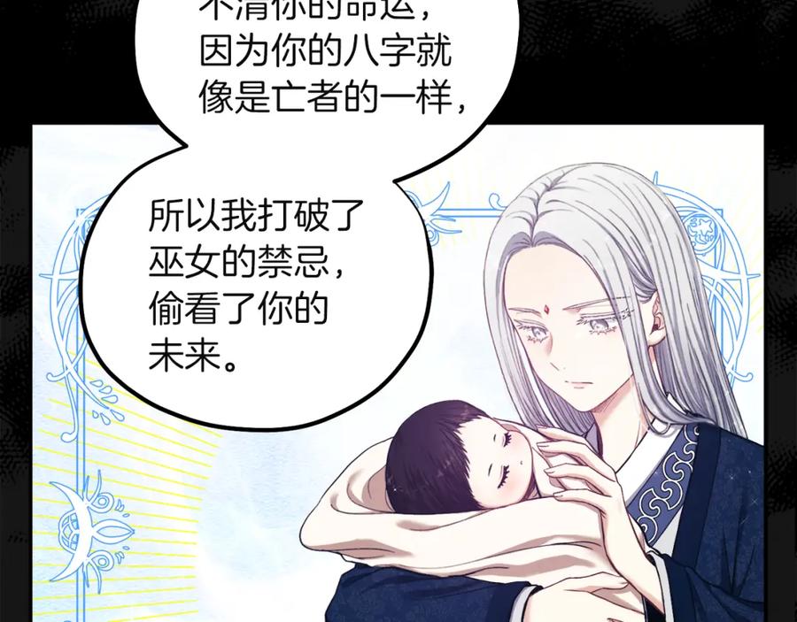 太阳的主人 - 第6话 失明的原因 - 第96张图