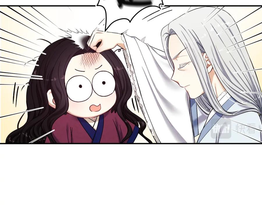 太阳的主人 - 第6话 失明的原因 - 第24张图