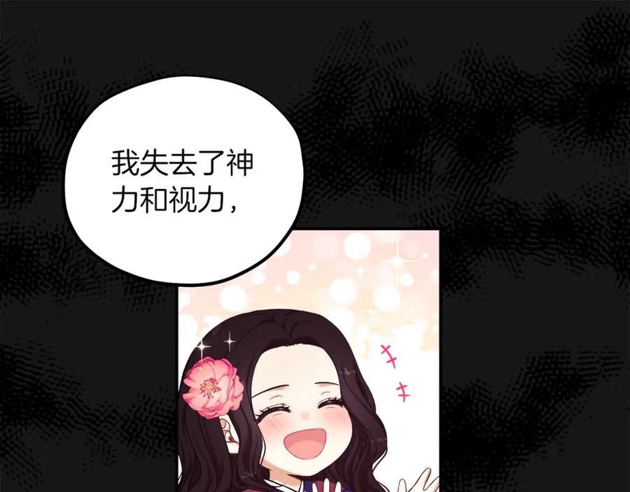 太阳的主人 - 第6话 失明的原因 - 第99张图