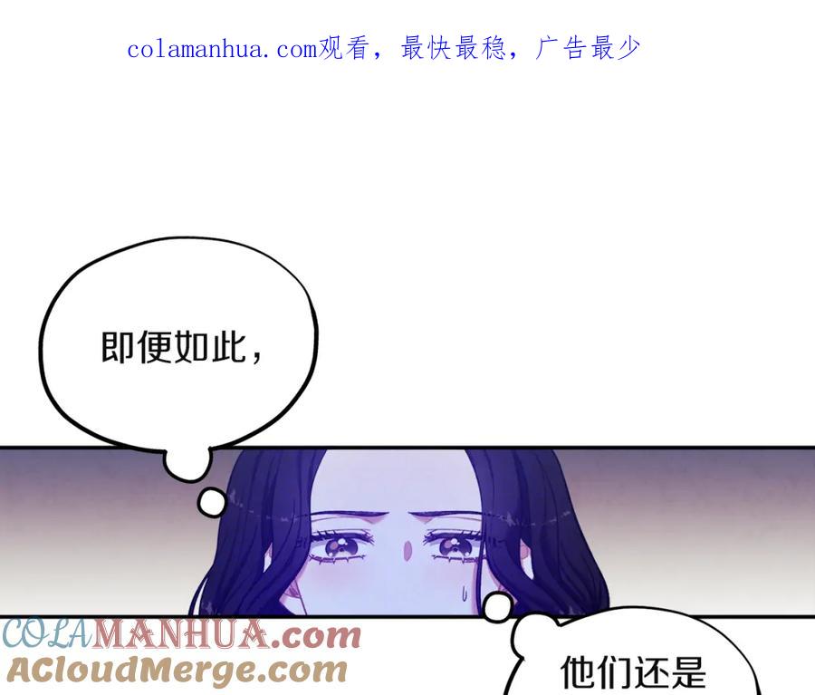 太阳的主人 - 第6话 失明的原因 - 第1张图