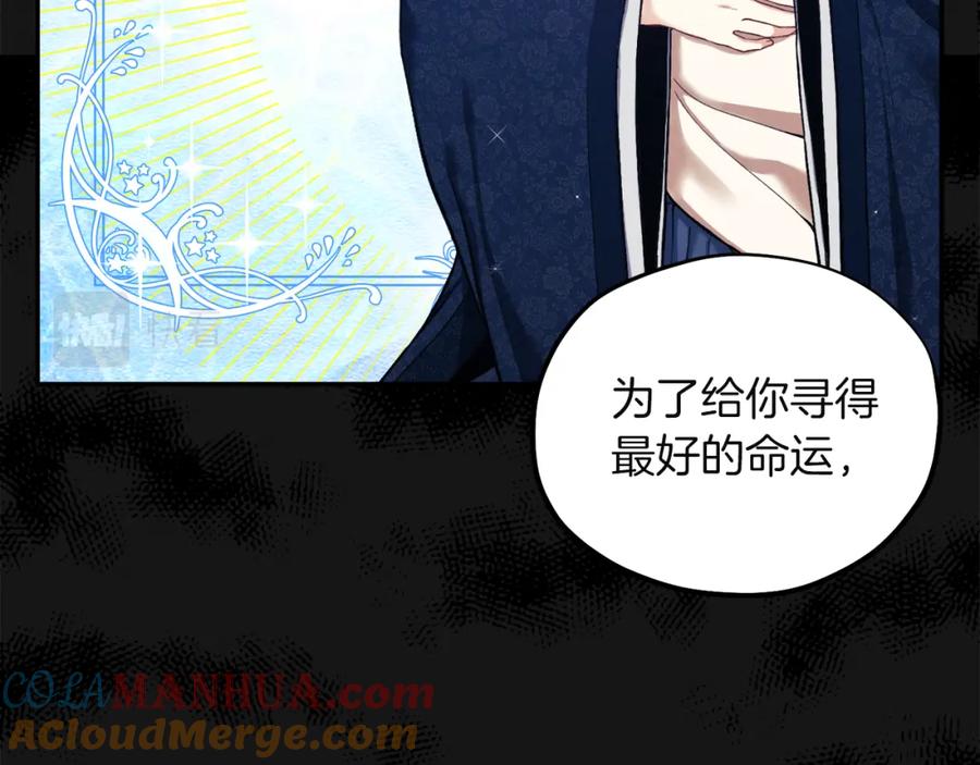 太阳的主人 - 第6话 失明的原因 - 第97张图