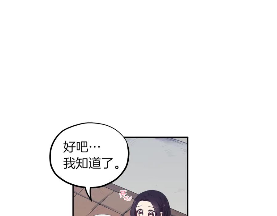 太阳的主人 - 第6话 失明的原因 - 第128张图