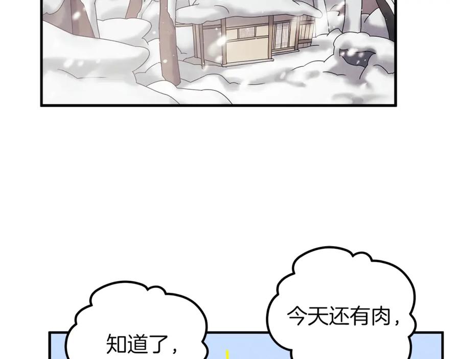 太阳的主人 - 第6话 失明的原因 - 第131张图