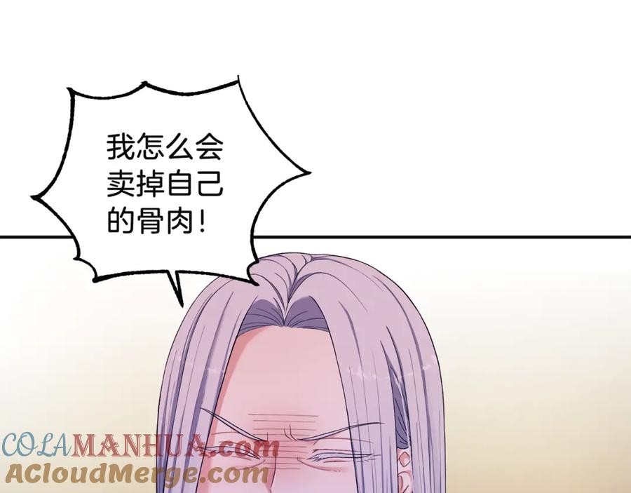 太阳的主人 - 第6话 失明的原因 - 第29张图