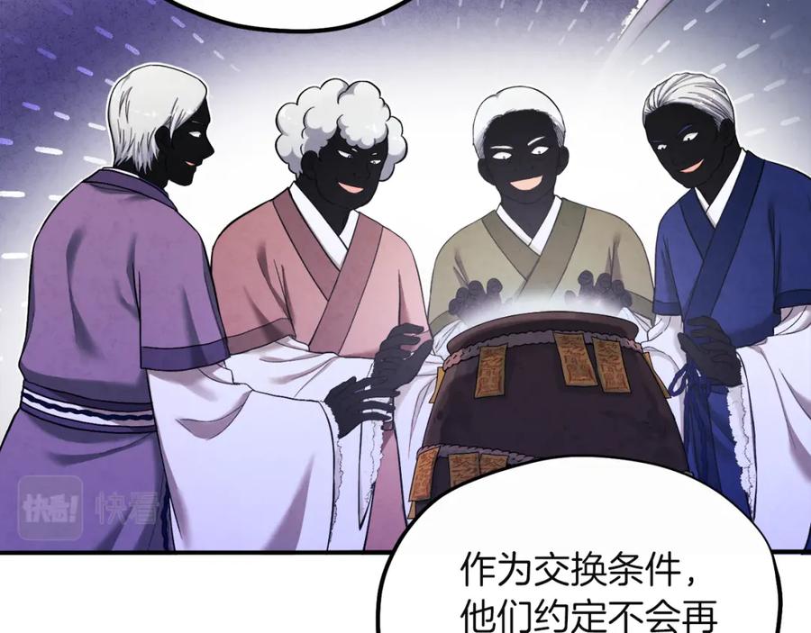 太阳的主人 - 第6话 失明的原因 - 第38张图