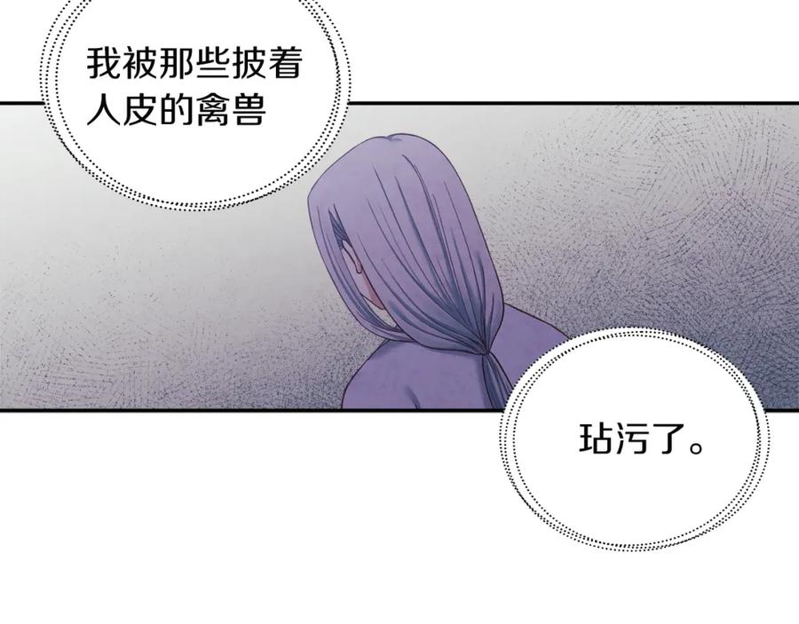 太阳的主人 - 第6话 失明的原因 - 第150张图