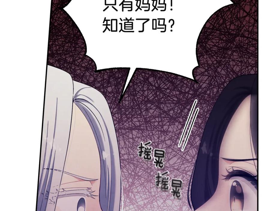 太阳的主人 - 第6话 失明的原因 - 第54张图