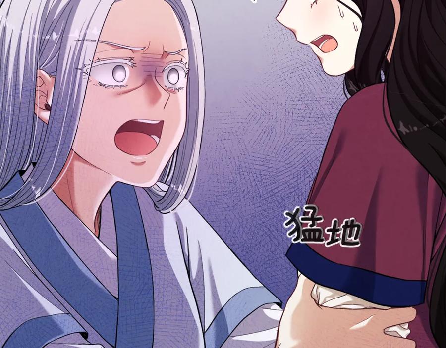 太阳的主人 - 第6话 失明的原因 - 第52张图